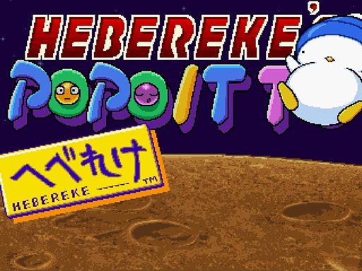 Hebereke's Popoitto title screen for Sega Saturn